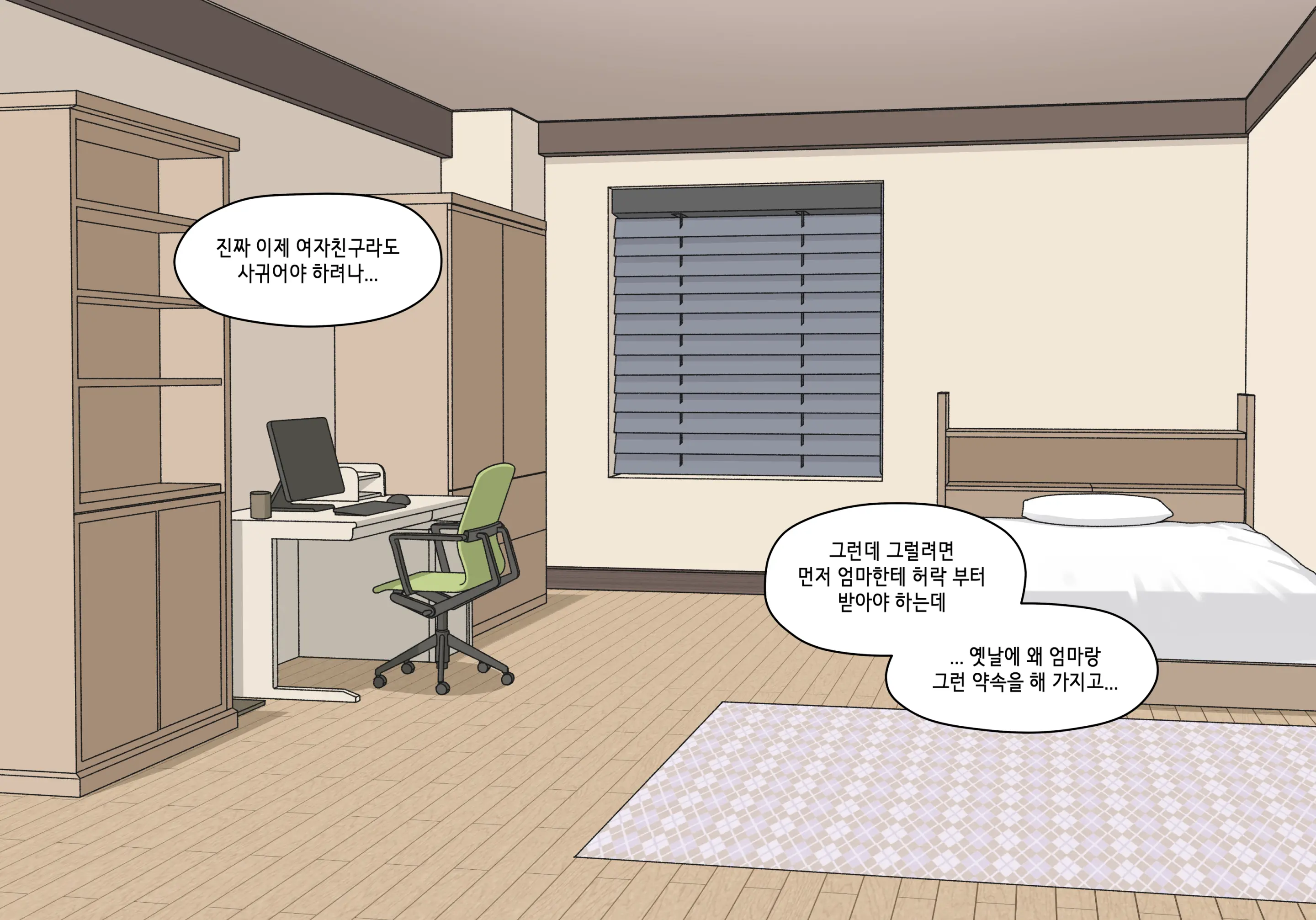Elf Mama Ch1 - 10 | 엘프마망 1~10